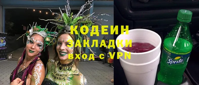 нарко площадка формула  цены наркотик  Электрогорск  Codein Purple Drank 