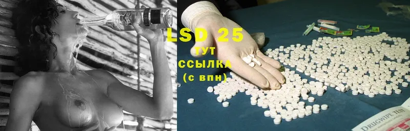 LSD-25 экстази ecstasy  Электрогорск 