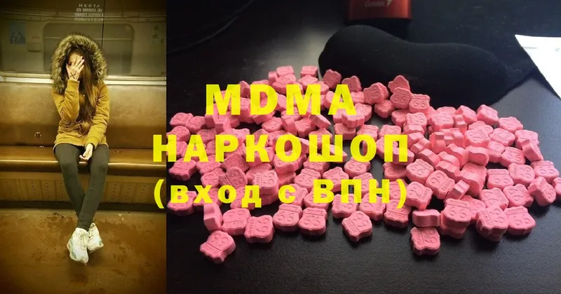 MDMA VHQ  продажа наркотиков  Электрогорск 